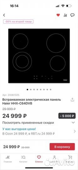 Варочная панель haier электрическая