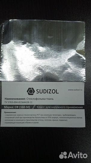 Стеклофольма-ткань сф(160-50)