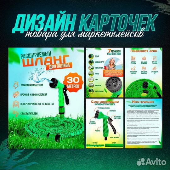 Дизайн карточек товара для Wildberries