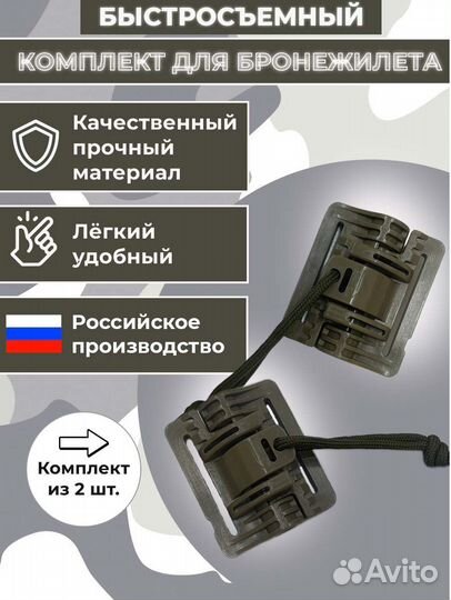 Быстросброс для бронежилета или плитника олива