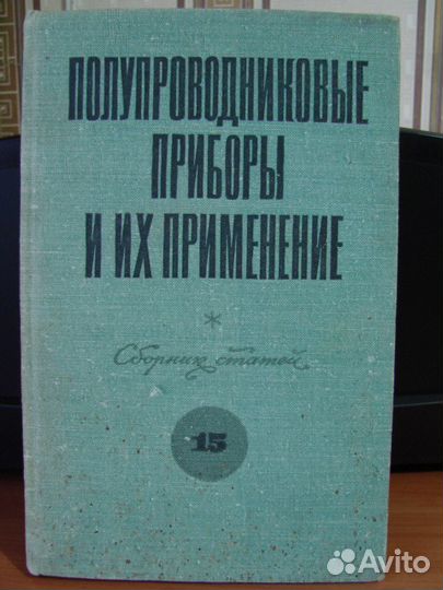 Радио и связь, электротехника, электроника