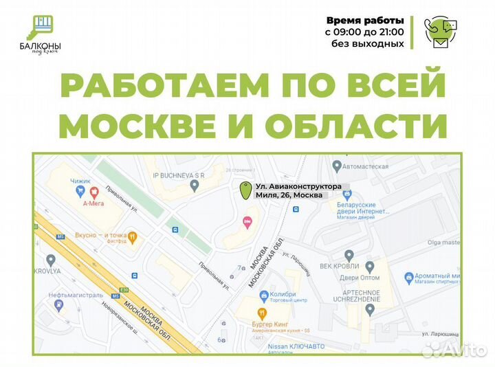 Отделка балкона под ключ