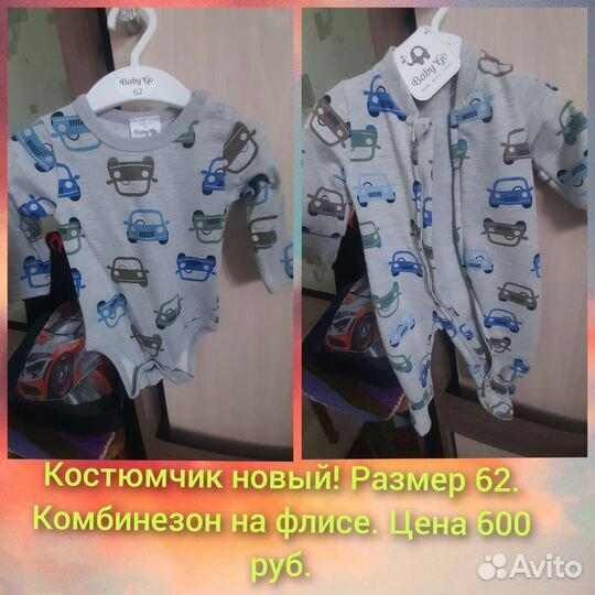 Комбинезон+боди