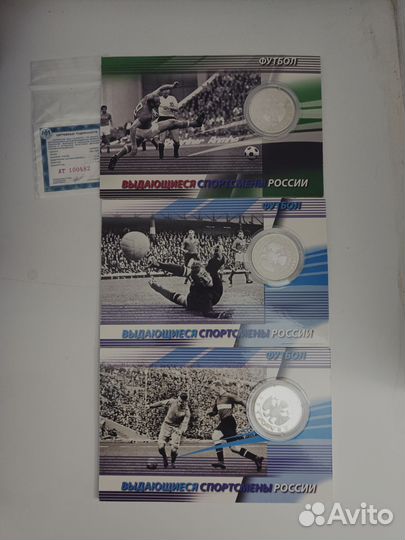 Набор из трех монет 2 рубля 2010 год спмд