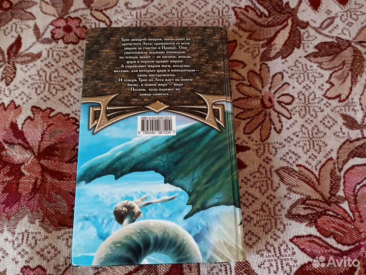 Юрий Никитин. 