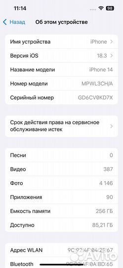 iPhone 14, 256 ГБ