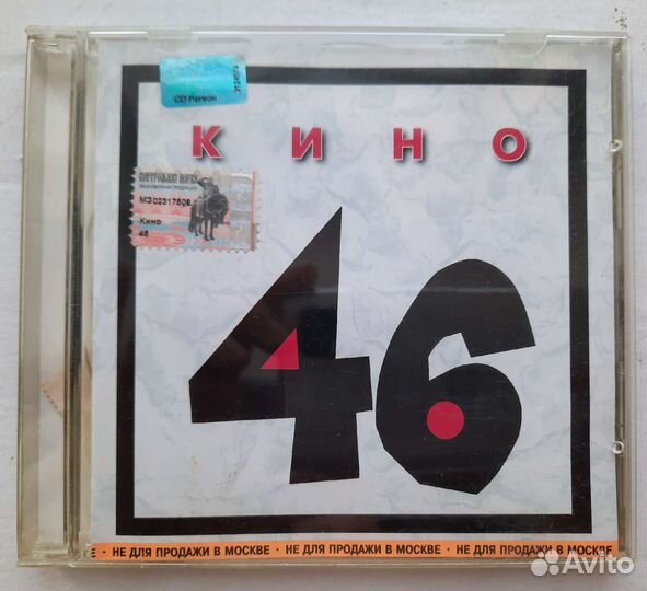 CD диск Виктора Цоя - 46 Сорок шесть 1998 год