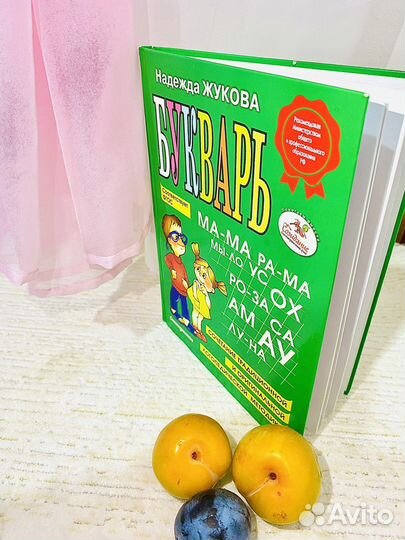 Азбука Букварь