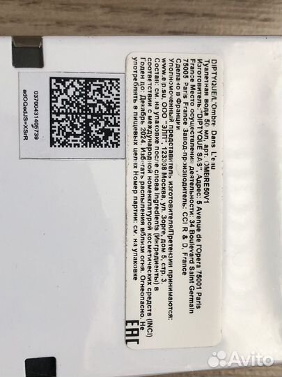 Новый парфюм