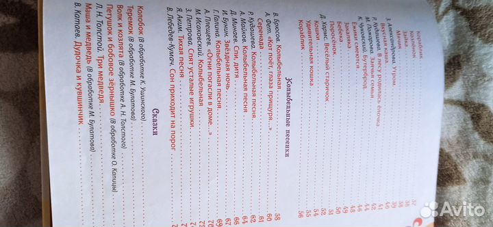 Книга для малышей