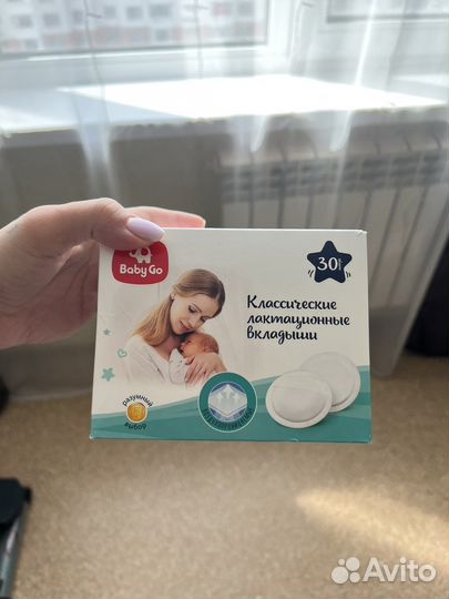 Бандаж для беременных и вкладыши для груди