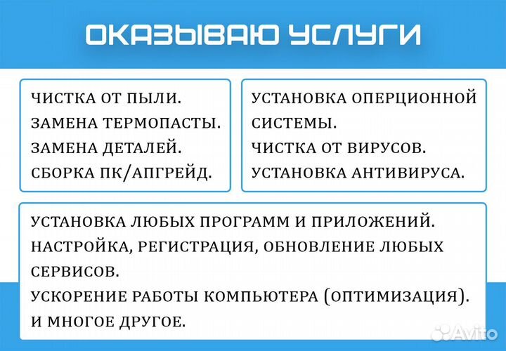 Срочный ремонт компьютеров и ноутбуков за 1 день