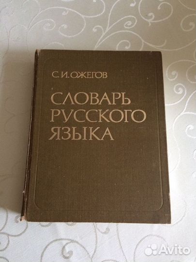 Учебники, словари, биография