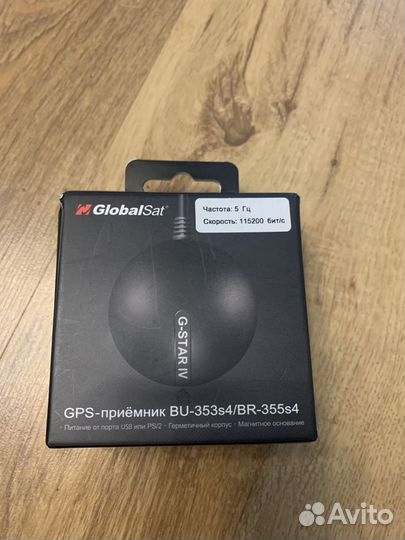 GPS приемник