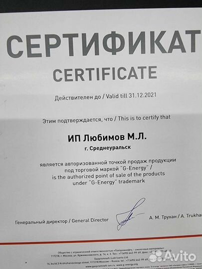 Масло мотор. G-Energy syntetic long life 10W40 4л