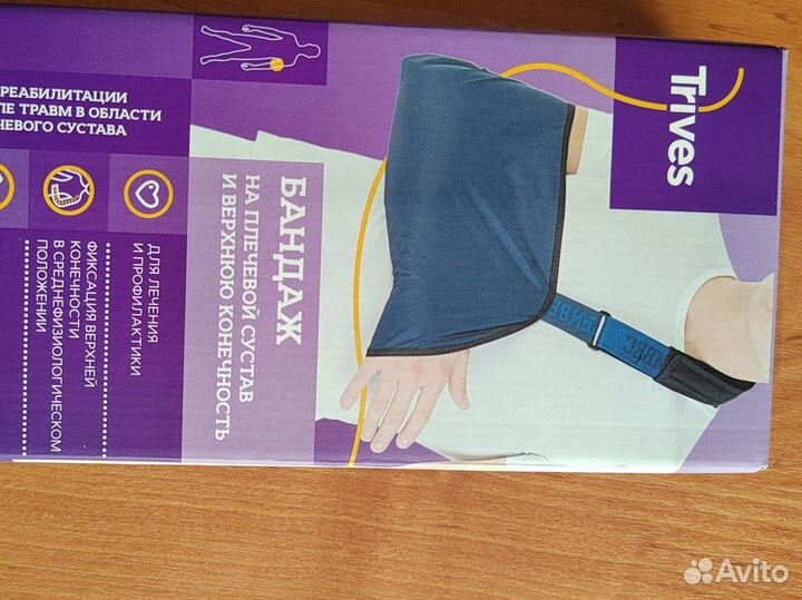 Бандаж для руки косынка