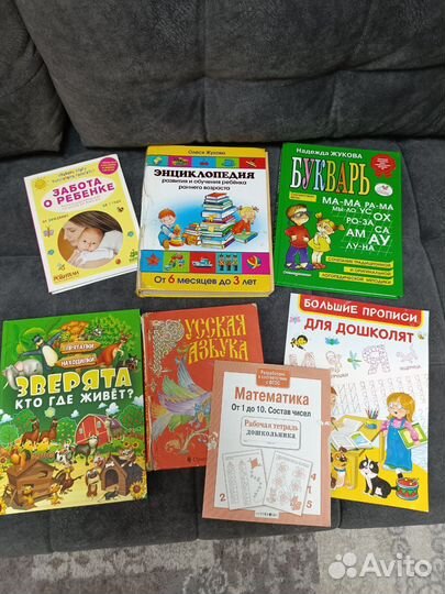 Книги для детей