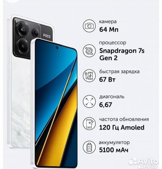 Xiaomi Poco X6, 8/256 ГБ