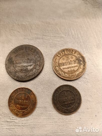 Медные царские монеты