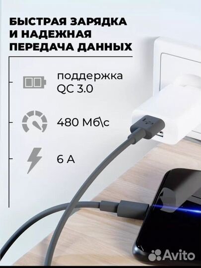 Провод 2 метра