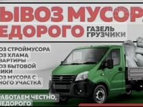 Вывоз мусора