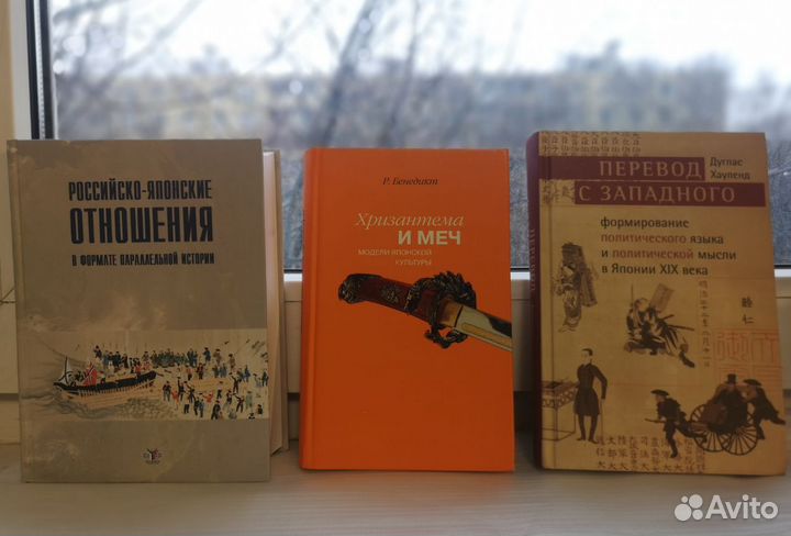 Япония, Китай, Корея, Азия, Восток - книги