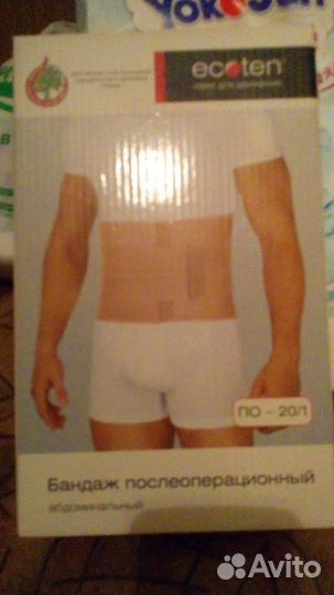 Бандаж послеоперационный по20/1