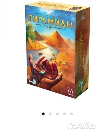 Настольная игра пирамиды новая