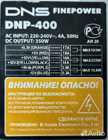 Блок питания DNS Fine Power DNP-400 350W, гарантия