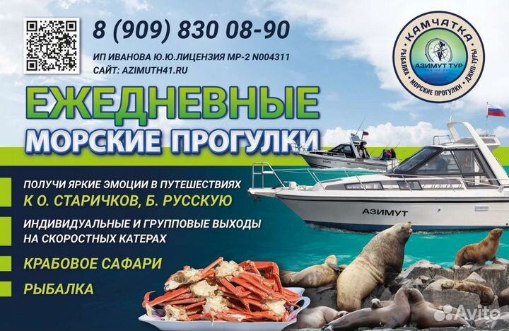 Бухта Русская.Морская экскурсия/прогулка