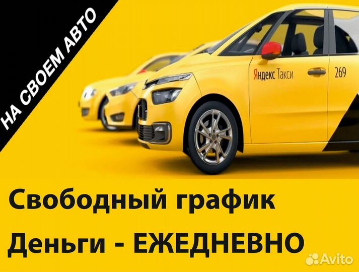 Работа в яндекс на л/а