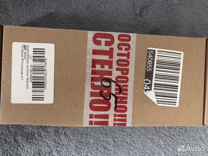 Защитное стекло iPhone 7/8/se 2020