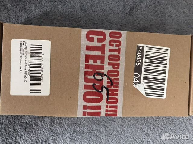 Защитное стекло iPhone 7/8/se 2020