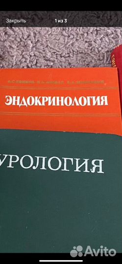 Эндокринология