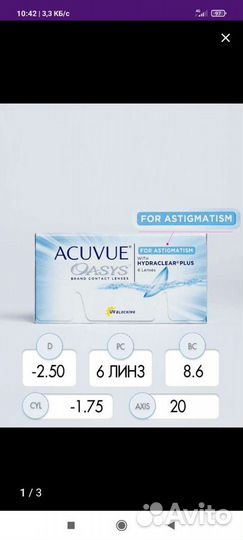 Линзы контактные acuvue oasys двухнедельные