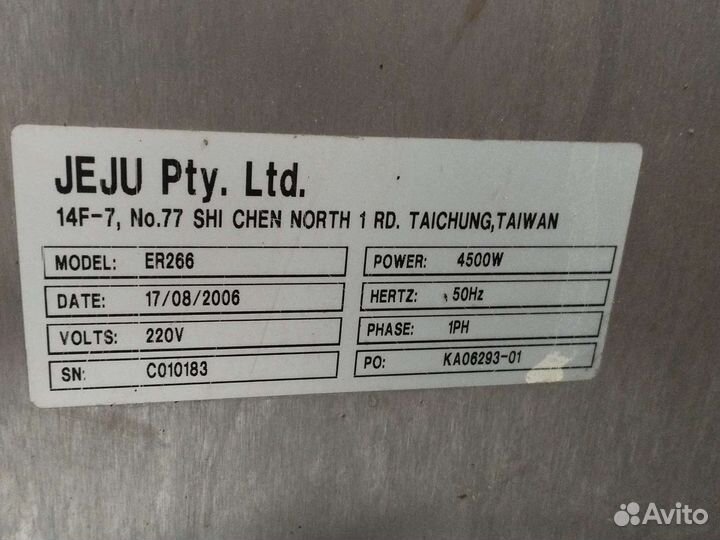 Аппарат для куры гриль бу