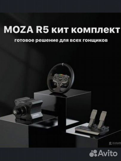 Moza r5 bundle
