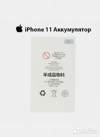 Замена аккумулятора iPhone без ошибки 100