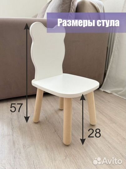 Детский стол и стул