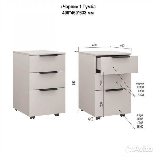 Тумба на колесиках Чарли №1