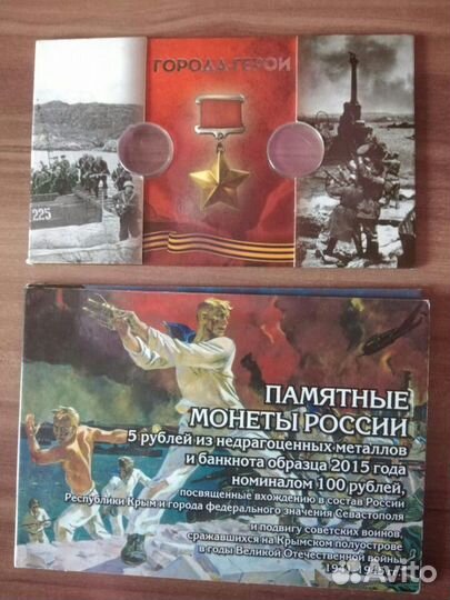 Альбомы для монет