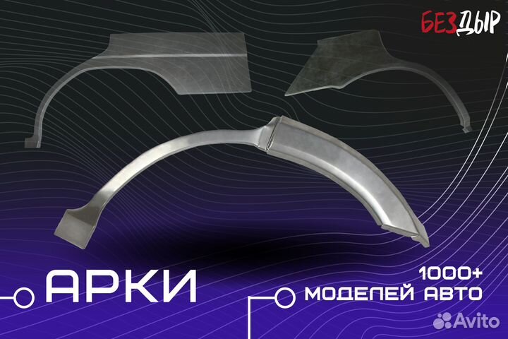 Ремонтная арка Haima 3 левая