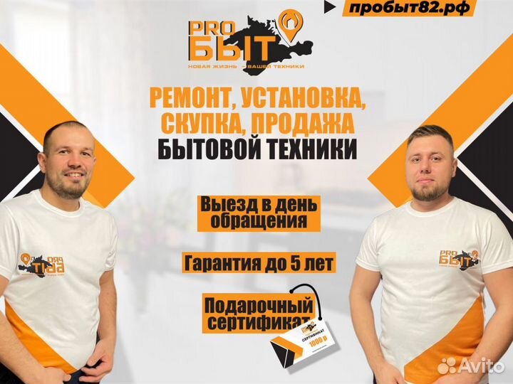 Ремонт холодильников