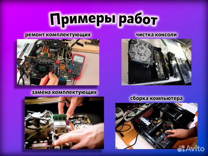 Компьютерный мастер на дом