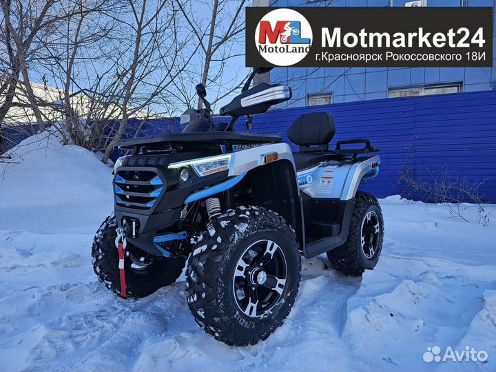 Motoland Max 300X EFI Пониженная,Кардан,птс