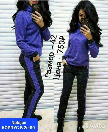 Костюм двойка женский, 42 размер