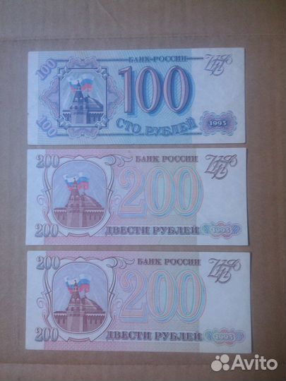 Купюры 1961-1993