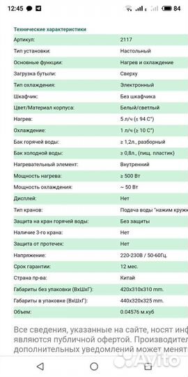 Куллер для воды, диспенсер электрический