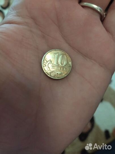 10 копеек2007г