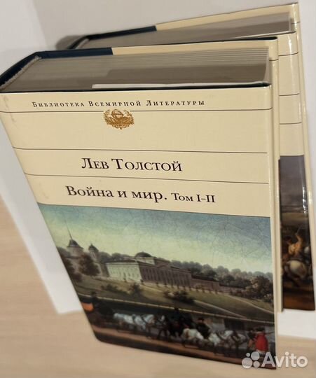 Книги. Лев Толстой. Война и мир. I-II, III-IV. Лот